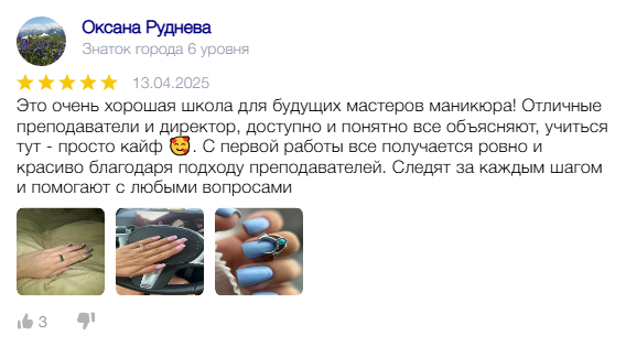 Отзыв 1