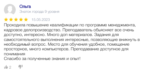 Отзыв 10
