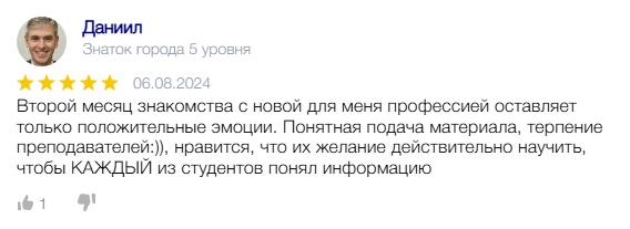 Отзыв 2