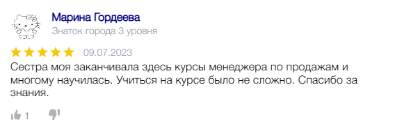 Отзыв 3