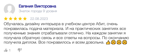 Отзыв 4