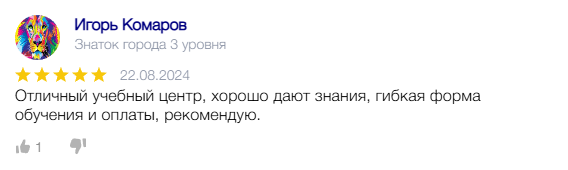 Отзыв 5