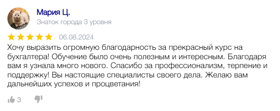 Отзыв 7