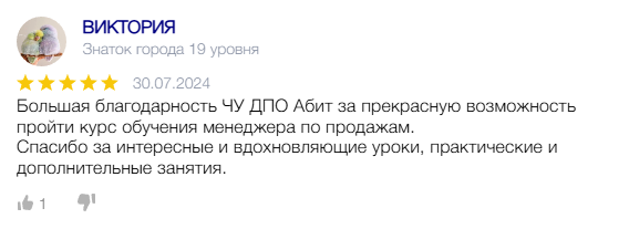 Отзыв 8