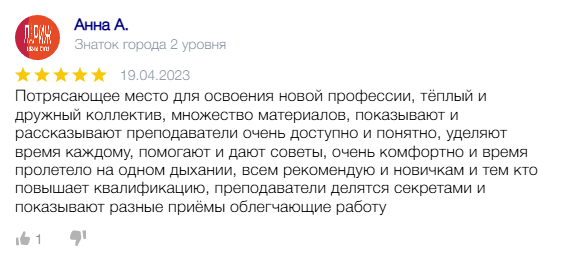 Отзыв 9