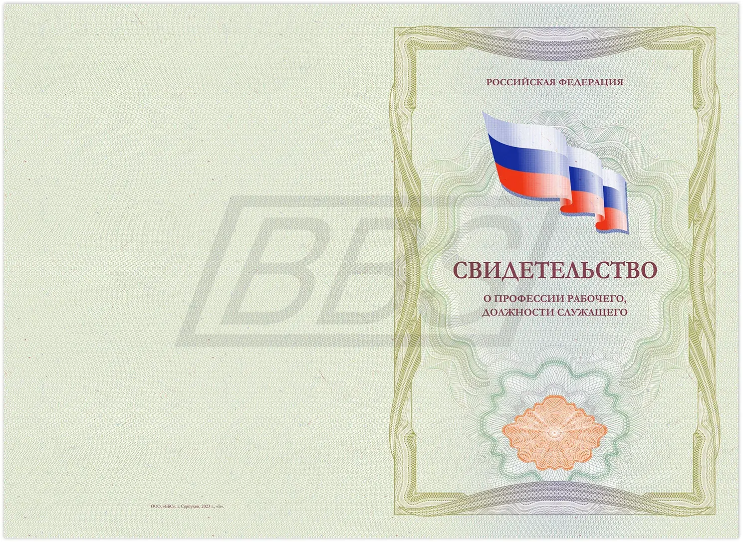 Рабочие профессии