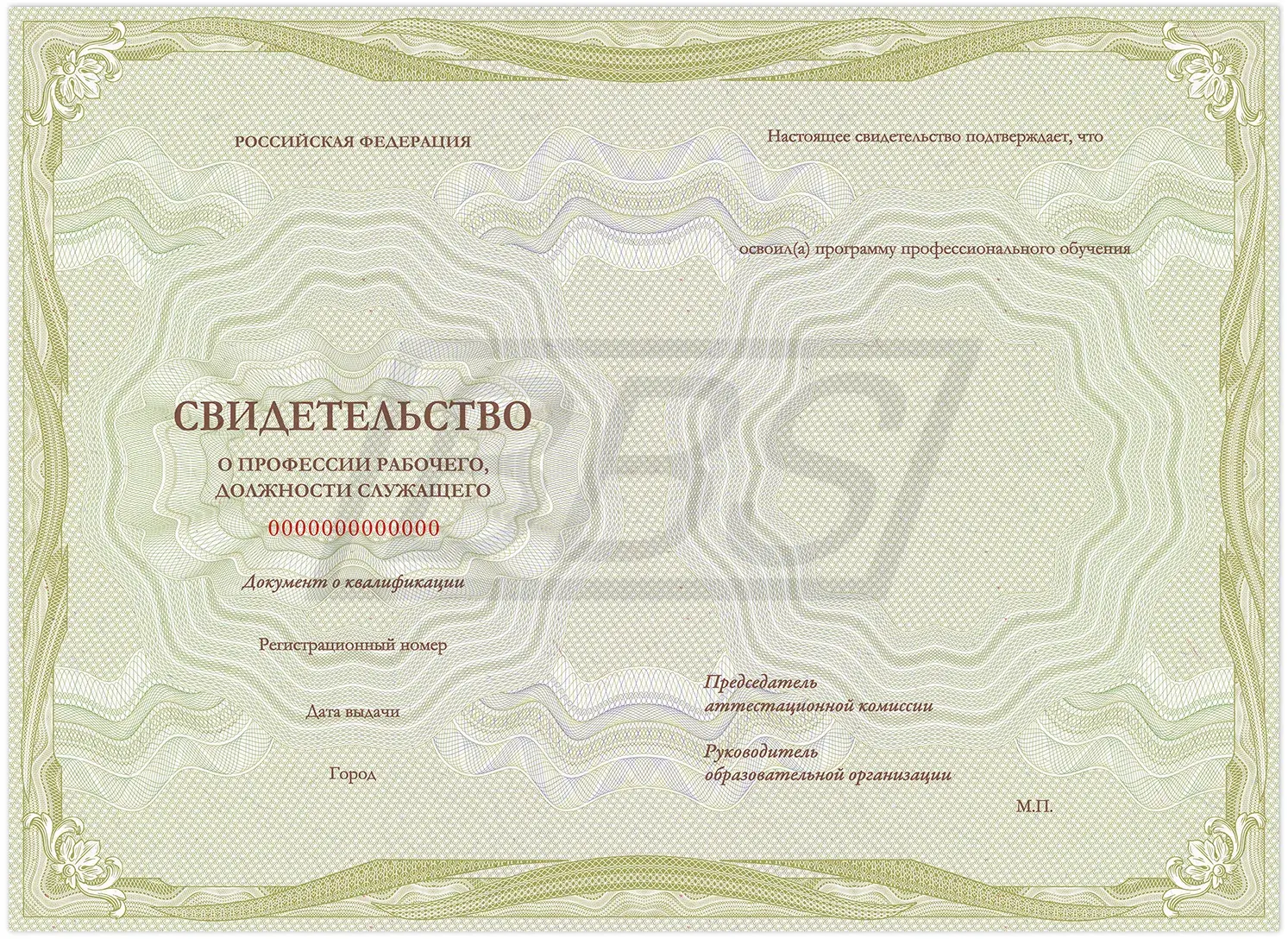 Рабочие профессии