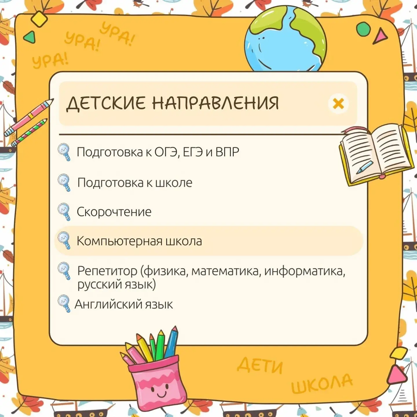 ОГЭ и ЕГЭ репетиторы